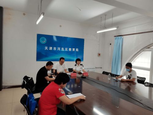 河?xùn)|區(qū)教育系統(tǒng)召開河?xùn)|區(qū)校園食品安全守護行動暨2020年秋季學校食品安全專項監(jiān)督檢查部署視頻會