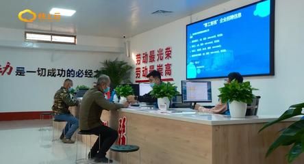 解碼濰坊之&rdquo;服務(wù)密碼&ldquo;:&ldquo;零工客棧&rdquo; 招工找活更快捷 真情服務(wù)暖民心